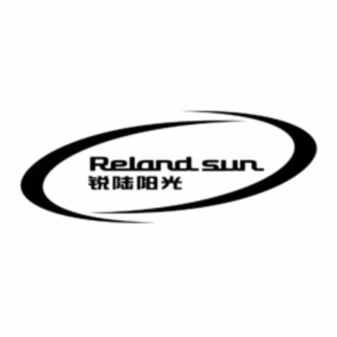 RELAND SUN Logo (USPTO, 10/15/2019)