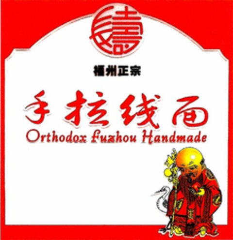 ORTHODOX FUZHOU HANDMADE Logo (USPTO, 03/08/2009)