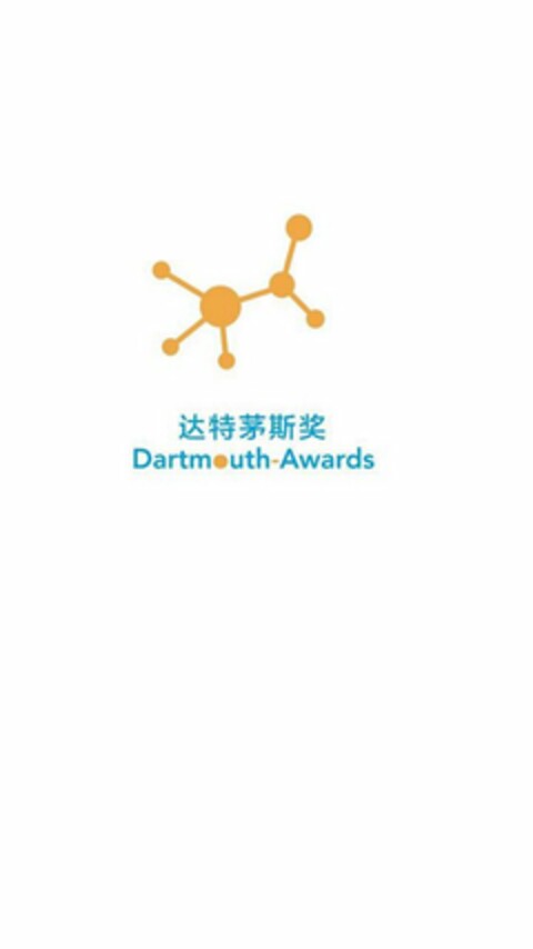 DARTMOUTH-AWARDS Logo (USPTO, 05/29/2017)