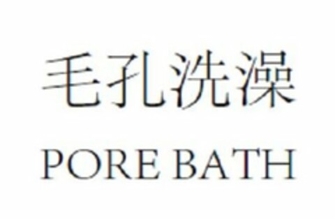 PORE BATH Logo (USPTO, 27.11.2018)