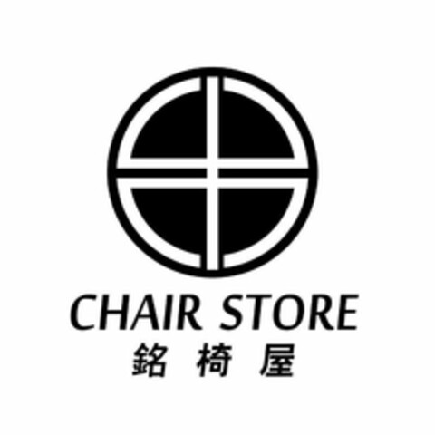 CHAIR STORE Logo (USPTO, 17.09.2020)