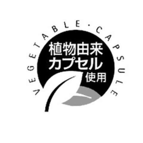 VEGETABLE CAPSULE Logo (USPTO, 10/01/2010)