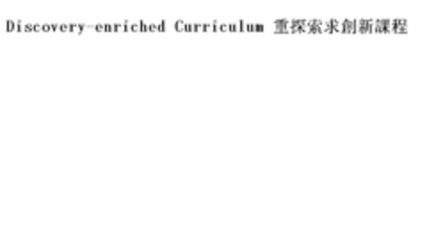 DISCOVERY-ENRICHED CURRICULUM Logo (USPTO, 09/05/2011)