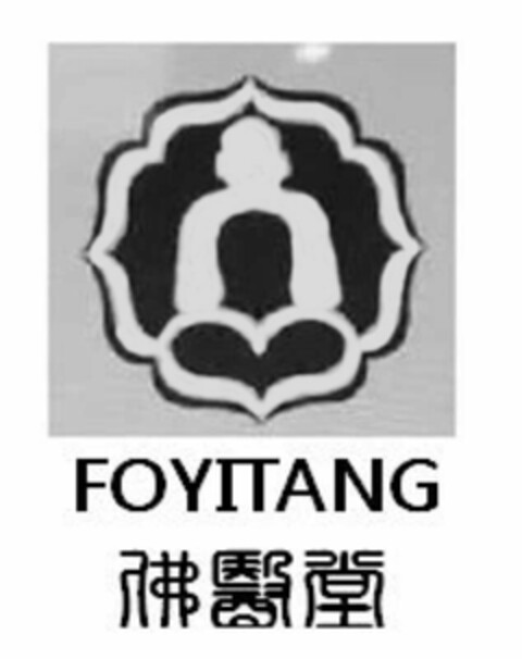 FOYITANG Logo (USPTO, 29.11.2016)