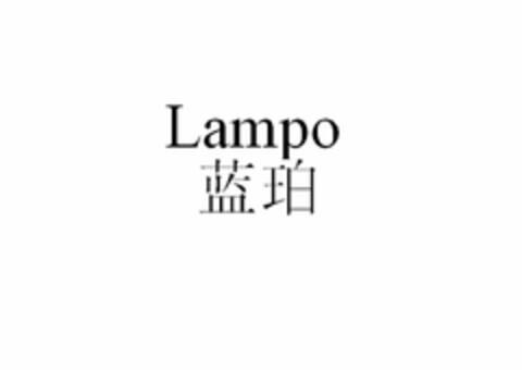 LAMPO Logo (USPTO, 30.11.2015)