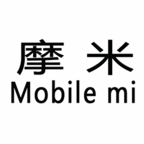 MOBILE MI Logo (USPTO, 10.04.2017)