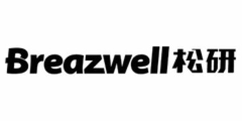 BREAZWELL Logo (USPTO, 23.05.2018)