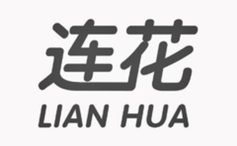 LIAN HUA Logo (USPTO, 16.04.2020)