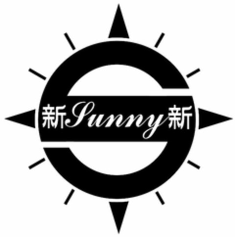 S SUNNY Logo (USPTO, 08.09.2016)