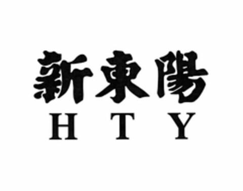 H T Y Logo (USPTO, 04/03/2017)