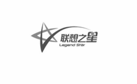 LEGEND STAR Logo (USPTO, 01.08.2017)