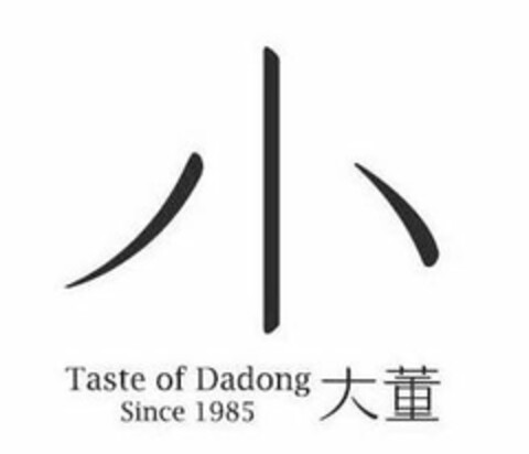 TASTE OF DADONG SINCE 1985 Logo (USPTO, 19.03.2015)