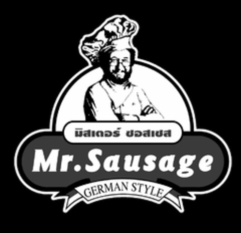 MR. SAUSAGE, GERMAN STYLE Logo (USPTO, 04/12/2016)