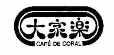 CAFÉ DE CORAL Logo (USPTO, 08.05.2019)