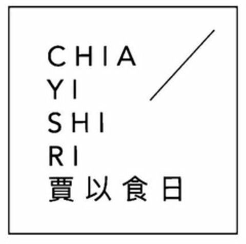 CHIA YI SHI RI Logo (USPTO, 23.04.2020)