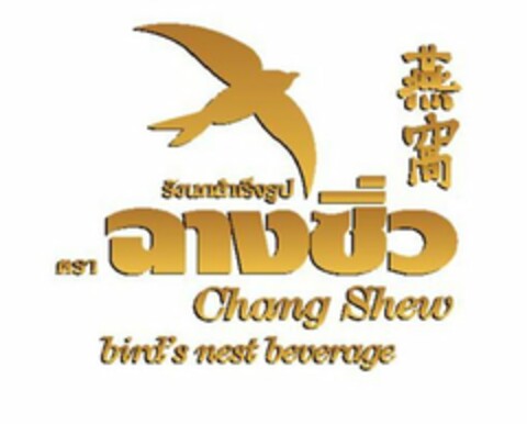 CHANG SHEW BIRD'S NEST BEVERAGE Logo (USPTO, 01.07.2020)