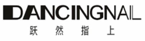 DANCINGNAIL Logo (USPTO, 23.04.2014)