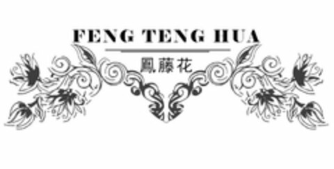 FENG TENG HUA Logo (USPTO, 06/21/2018)