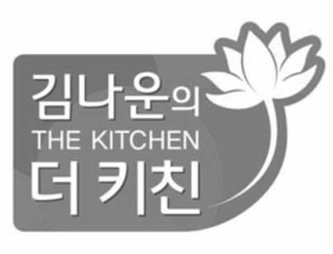 THE KITCHEN Logo (USPTO, 03.08.2018)