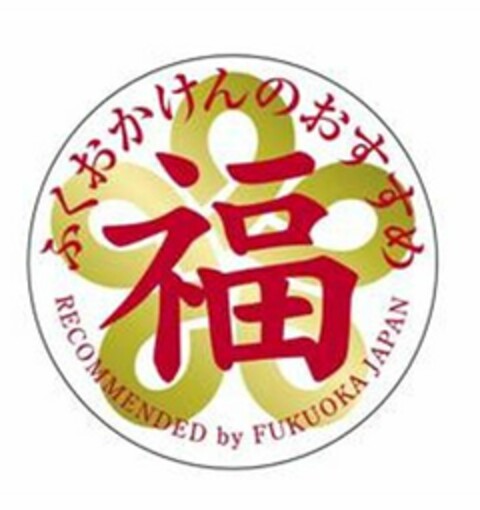 RECOMMENDED BY FUKUOKA JAPAN Logo (USPTO, 19.03.2009)