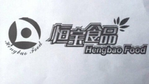 HENGBAO FOOD HENGBAO FOOD Logo (USPTO, 04/04/2017)