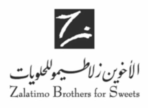 Z ZALATIMO BROTHERS FOR SWEETS Logo (USPTO, 13.04.2015)