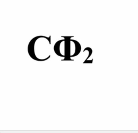 C 2 Logo (USPTO, 19.06.2017)