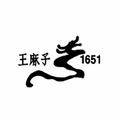 1651 Logo (USPTO, 14.09.2020)