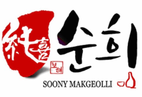 SOONY MAKGEOLLI Logo (USPTO, 06/06/2011)