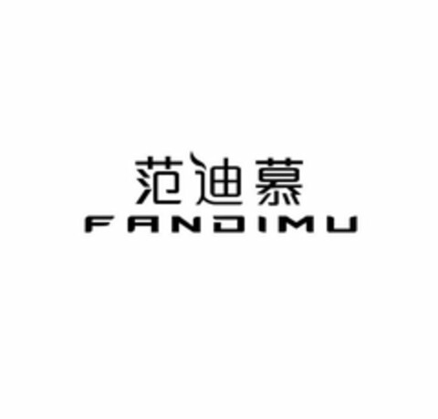 FANDIMU Logo (USPTO, 31.07.2019)