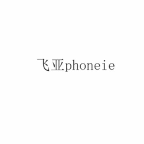 PHONEIE Logo (USPTO, 03/19/2020)