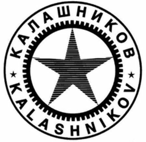 KALASHNIKOV Logo (USPTO, 07.04.2020)