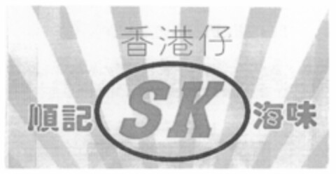 SK Logo (USPTO, 15.07.2015)