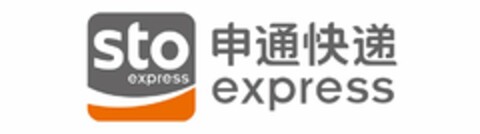STO EXPRESS EXPRESS Logo (USPTO, 14.02.2017)
