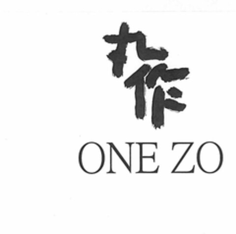 ONE ZO Logo (USPTO, 08/31/2017)