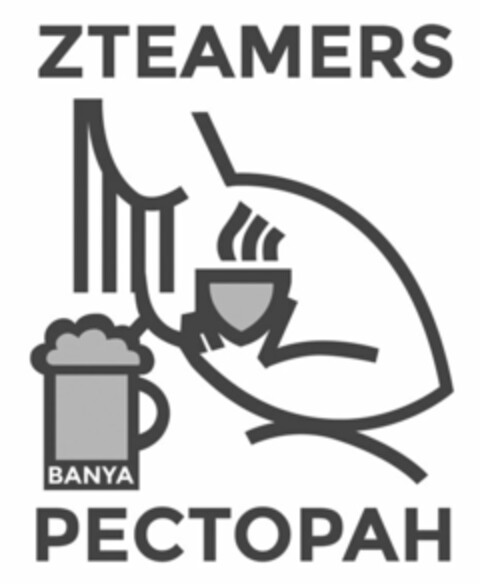 ZTEAMERS BANYA PECTOPAH Logo (USPTO, 10/24/2016)