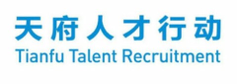 TIANFU TALENT RECRUITMENT Logo (USPTO, 26.12.2017)