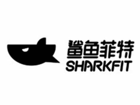 SHARKFIT Logo (USPTO, 08/14/2020)