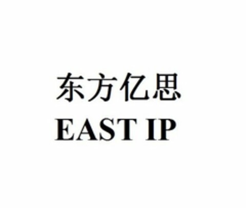 EAST IP Logo (USPTO, 15.07.2014)