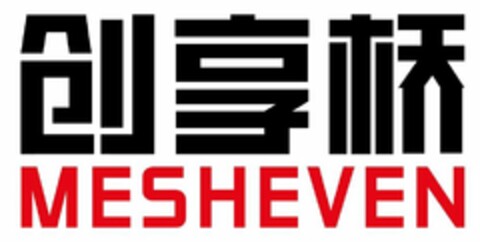 MESHEVEN Logo (USPTO, 26.02.2018)