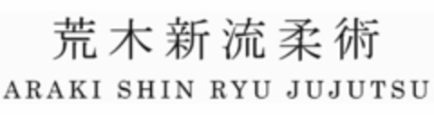 ARAKI SHIN RYU JUJUTSU Logo (USPTO, 26.08.2020)