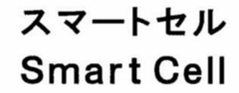SMART CELL Logo (USPTO, 08.03.2012)