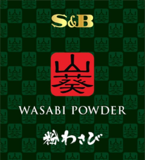 S&B WASABI POWDER Logo (USPTO, 29.12.2016)