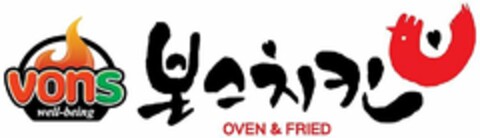 VONS WELL-BEING OVEN & FRIED Logo (USPTO, 31.01.2017)