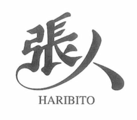 HARIBITO Logo (USPTO, 18.04.2011)