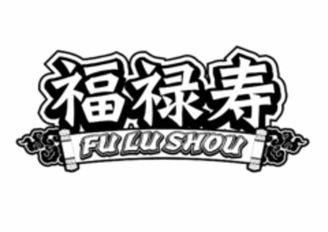 FU LU SHOU Logo (USPTO, 19.05.2011)