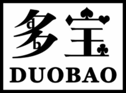 DB DUOBAO Logo (USPTO, 17.03.2015)