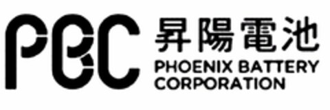 PBC PHOENIX BATTERY CORPORATION Logo (USPTO, 29.07.2017)