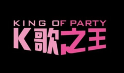 KING OF PARTY Logo (USPTO, 06/01/2018)