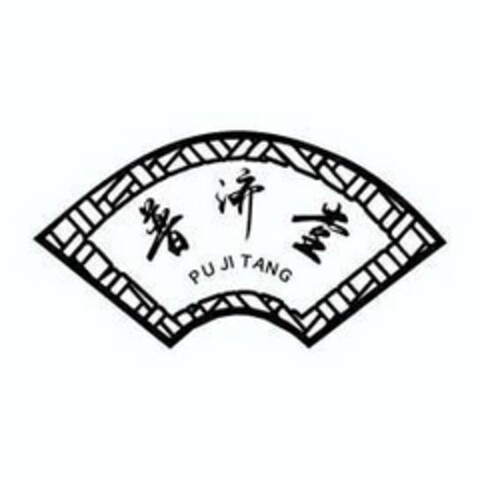 PU JI TANG Logo (USPTO, 11.05.2020)